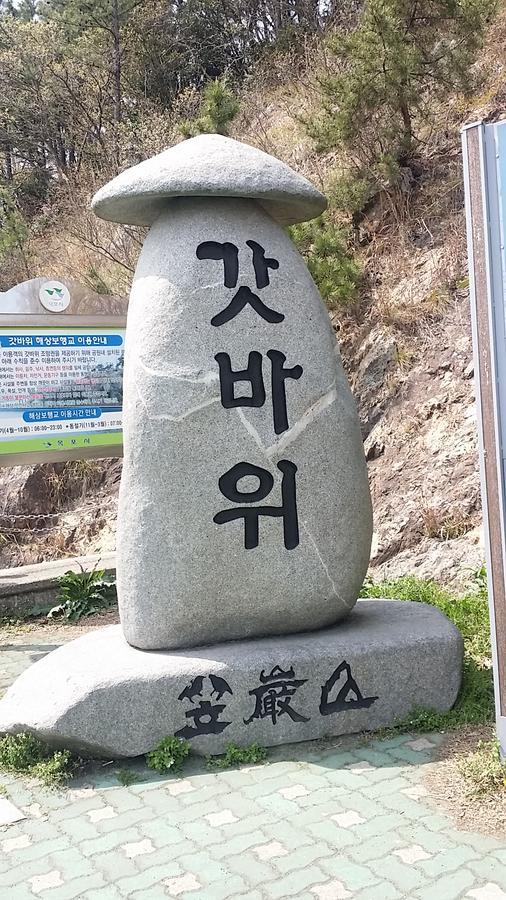 Ekonomy Hotel Mokpo Eksteriør billede