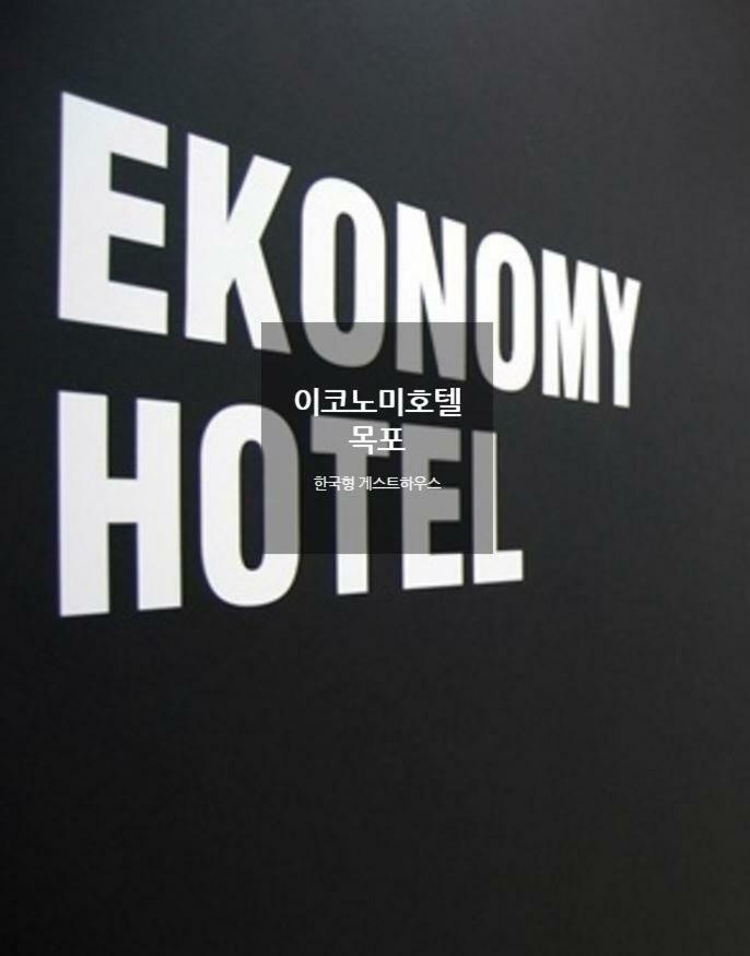 Ekonomy Hotel Mokpo Eksteriør billede